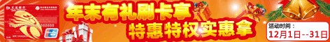 华北热线