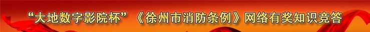 华北热线