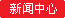 华北热线