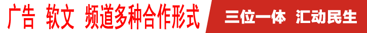 华北热线